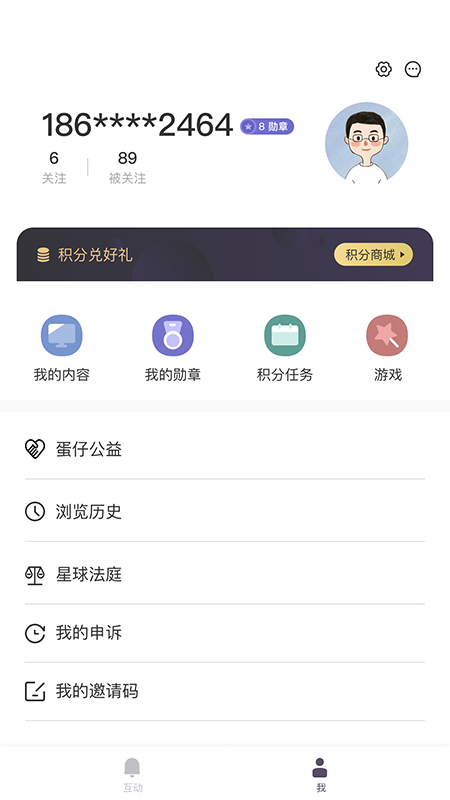 蛋仔星 安卓版1.0.2