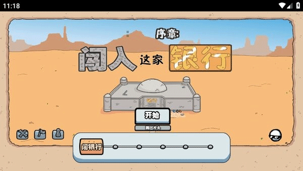亨利火柴人重置版中文版