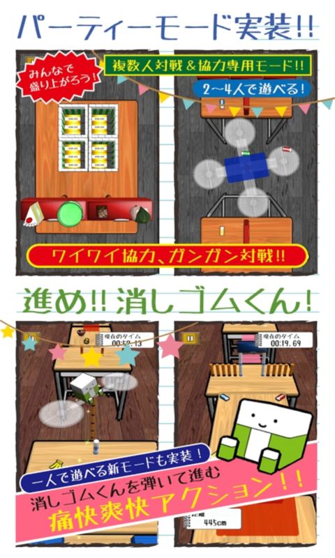 DropEraser(橡皮擦大作战手游)