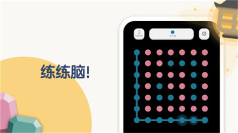 TwoDots找东西