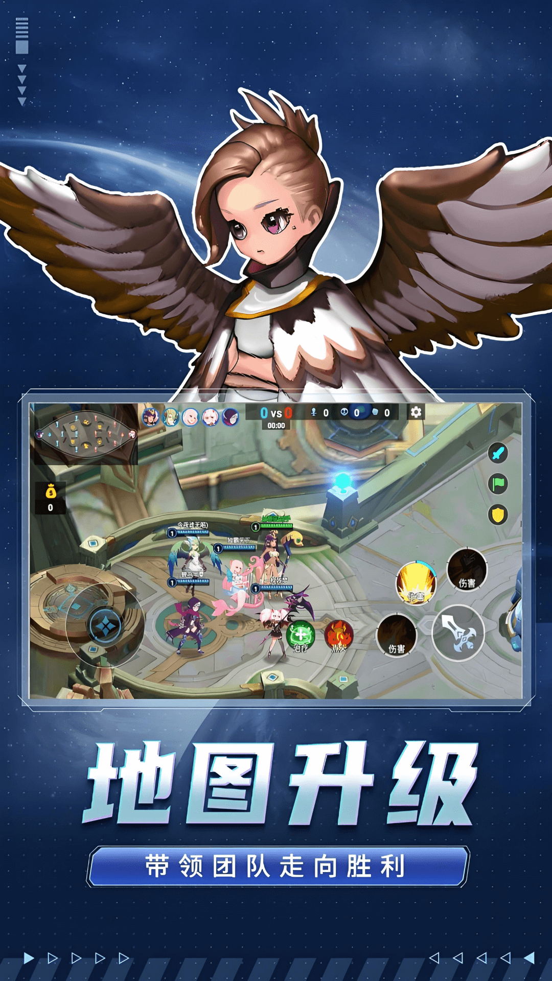 冲锋上王者
