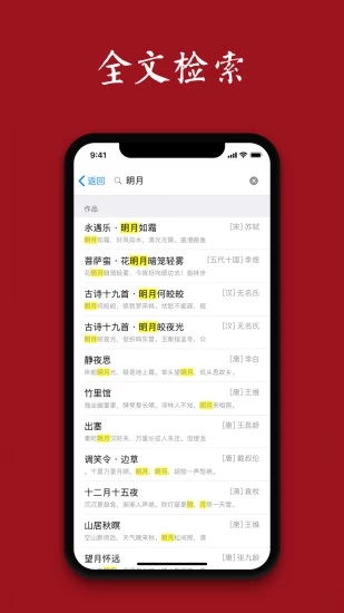 诗词之美