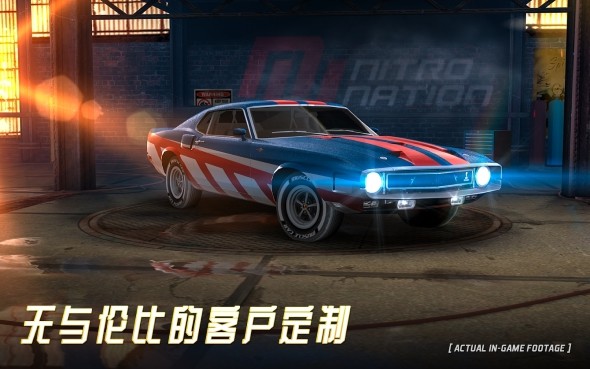氮气街头赛车 免费版