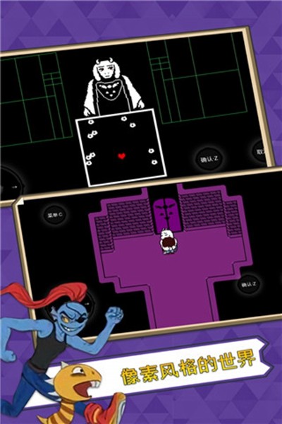 undertale官方正版下载