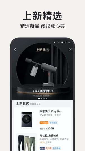 小米有品