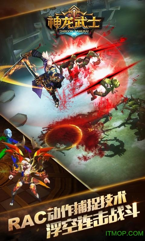 神龙武士 神龙武士