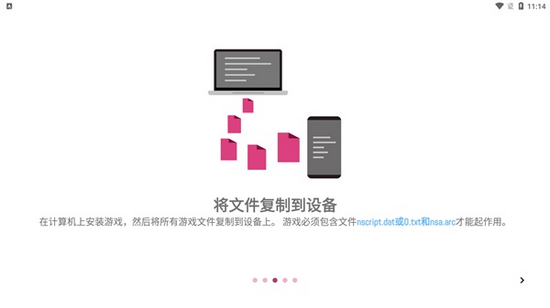 ons模拟器增强版 中文版2.0.14