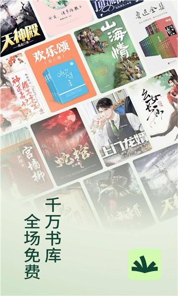 野牛阅读免广告版app