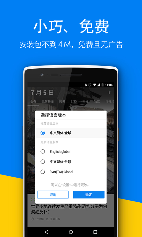 亚太日报APP下载
