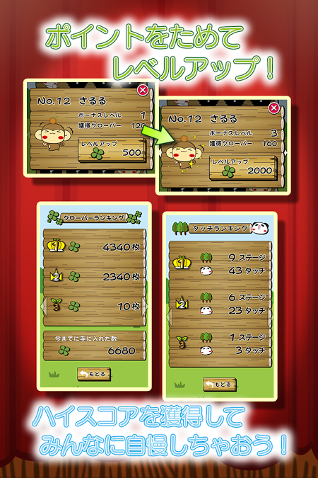 たぷタッチ