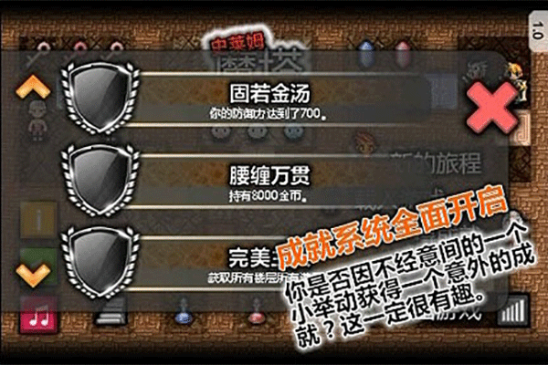 魔塔史莱姆的逆袭中文版 魔塔史莱姆的逆袭中文版