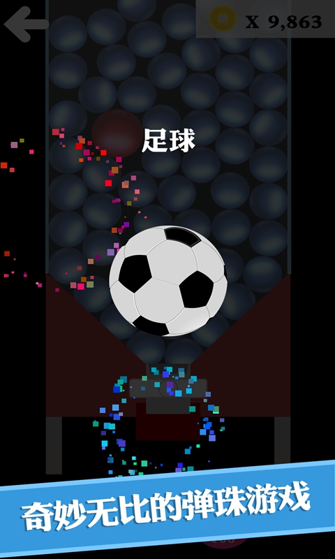 BB弹-街机打砖块 BB弹-街机打砖块