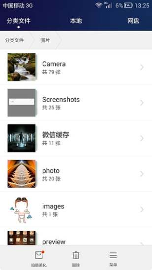 华为手机助手国际版