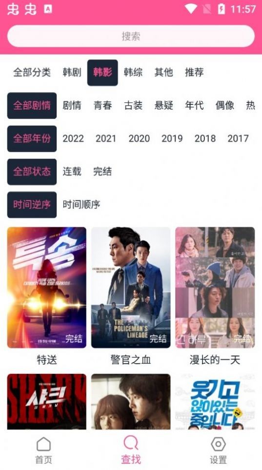 韩小圈