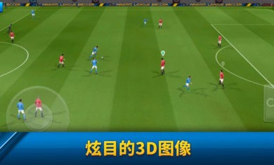 梦幻足球联盟2019无限金币