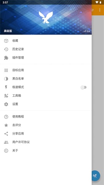 黄鸟抓包ca证书最新版 (HttpCanary)预设版v3.3.6