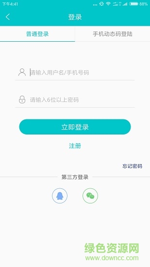 瑞安人才网 瑞安人才网