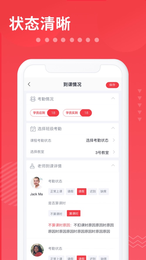 i²School员工端