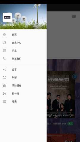磁力熊app