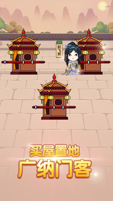 成语升官传pro