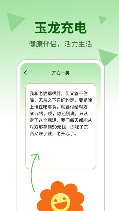 玉龙充电