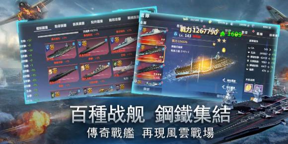 无尽航线战舰世界国际版