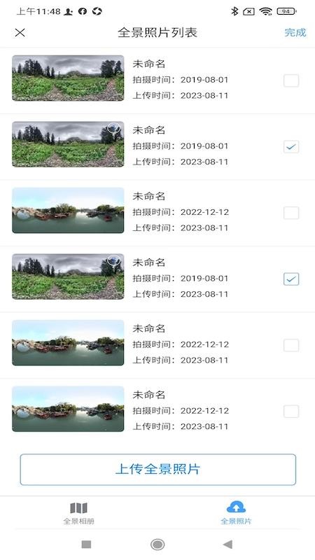 知天下全景