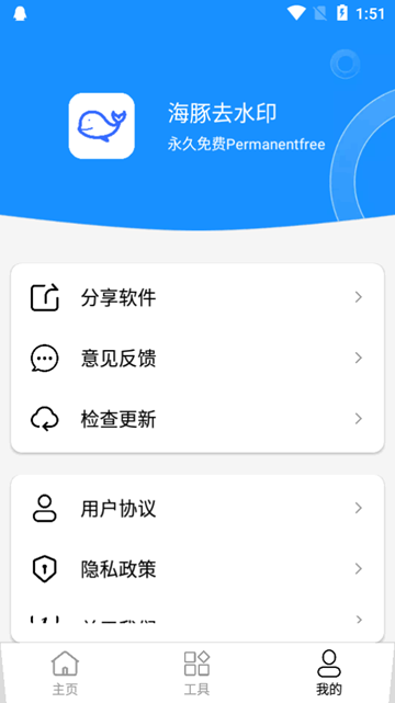 海豚去水印