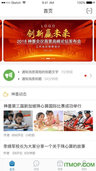 珠心算训练