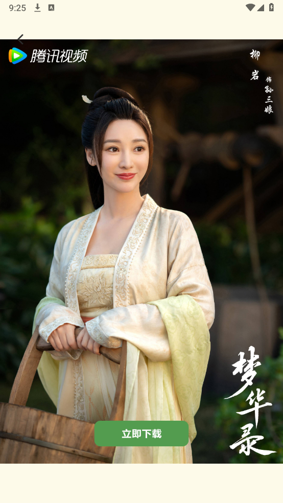 原耽壁纸