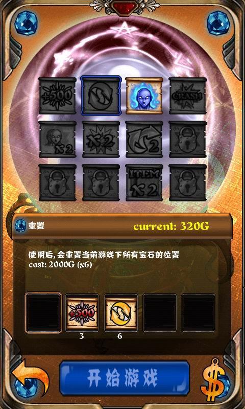 魔幻消除