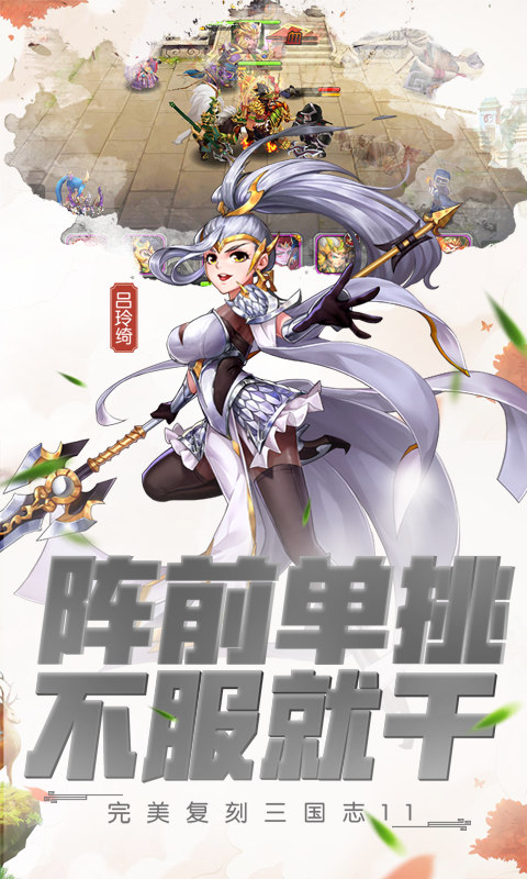 燃爆三国