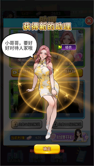 重生做大佬