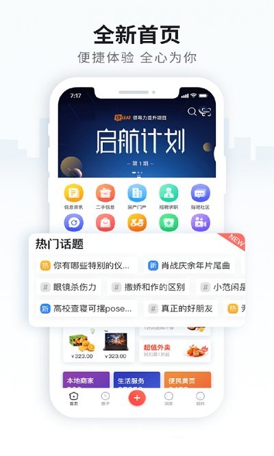 云上天柱客户端