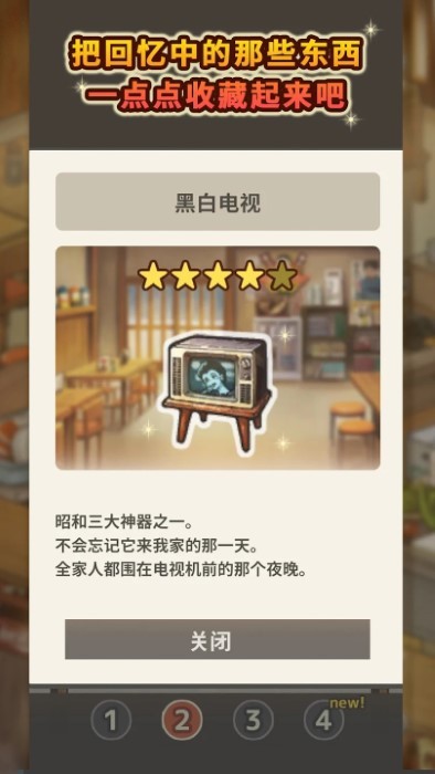 怀念的食堂故事 安卓最新版