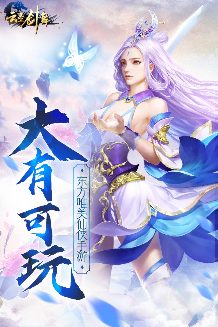 霄云墨剑舞