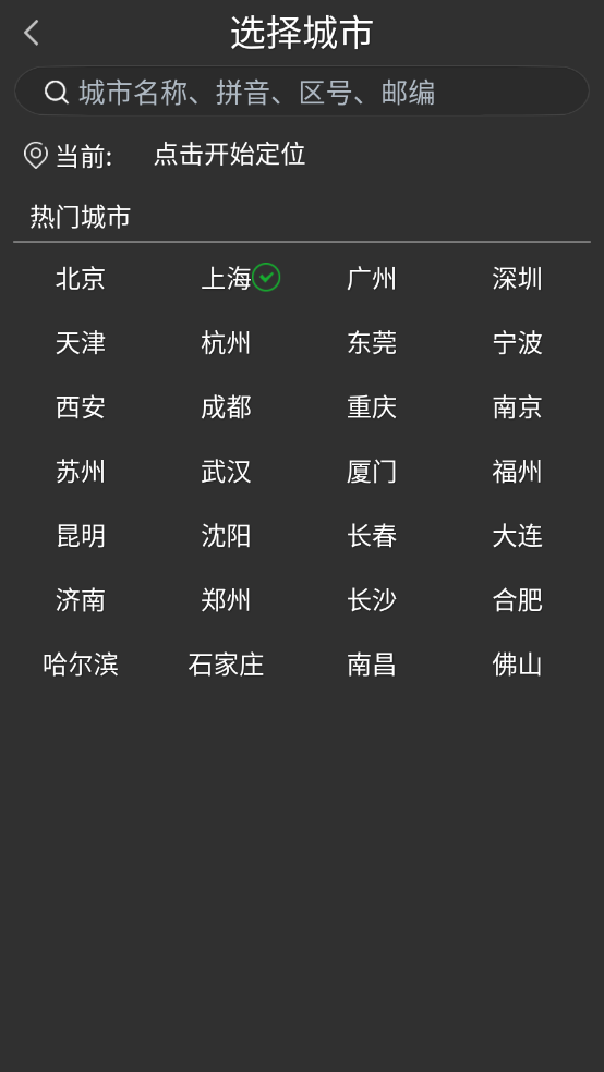 非凡日历