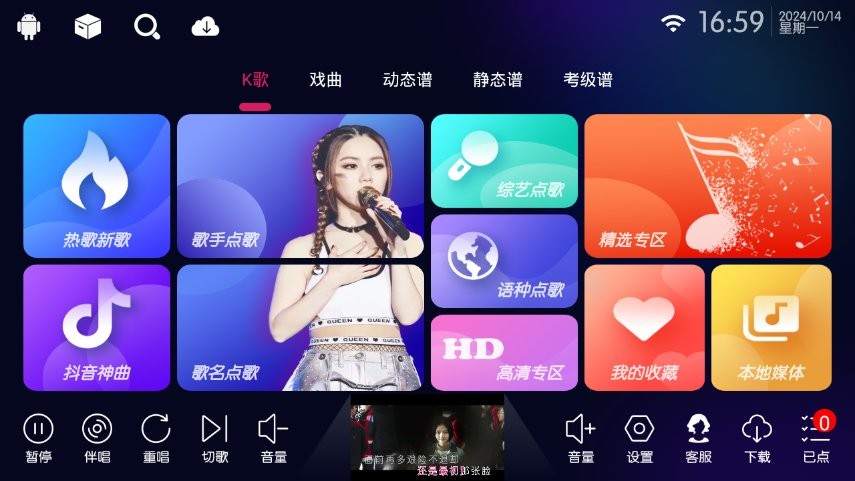 KTV蓝鹿K歌电视版解锁会员版