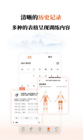 恋爱修炼手册