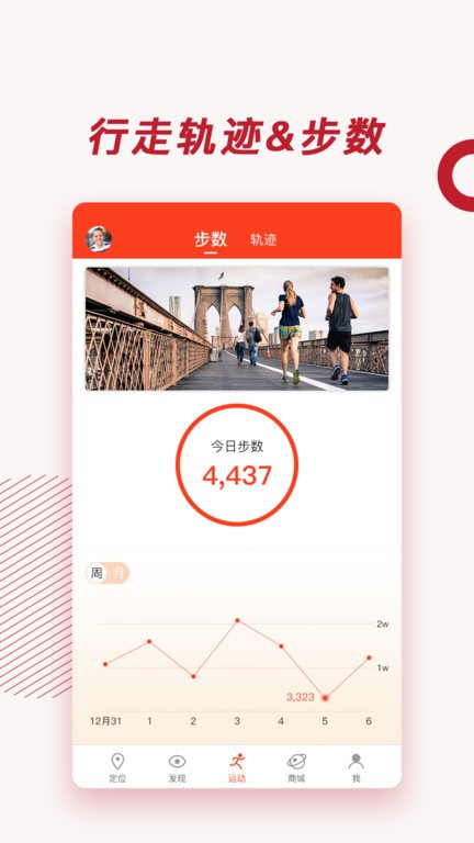 信安智囊气囊腰带app