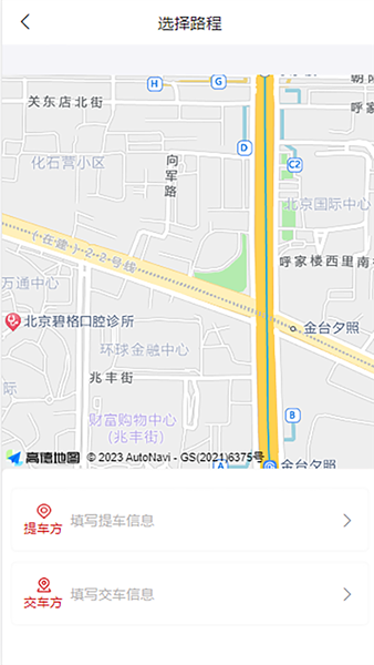 芬姐代驾 最新安卓版v2.1.7
