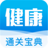 健康管理师