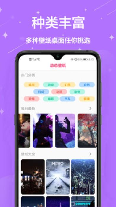 火萤壁纸