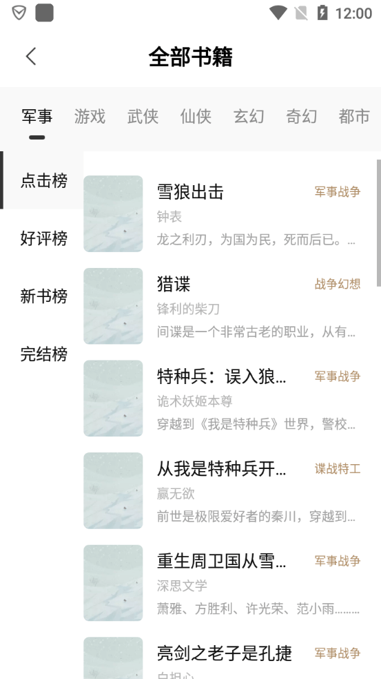 书芽小说免vip版