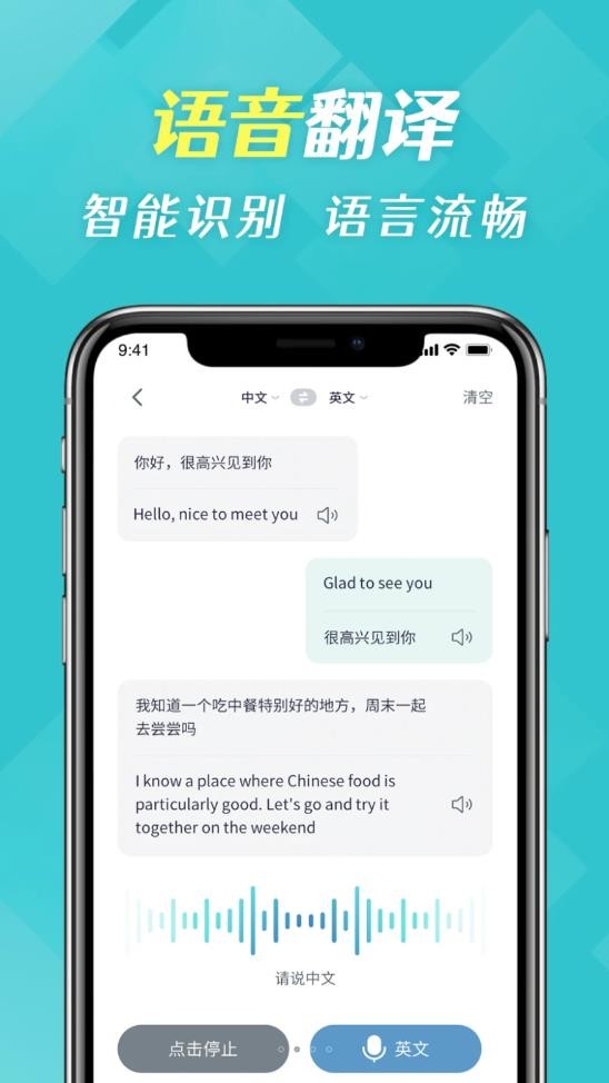 拍照全能翻译王