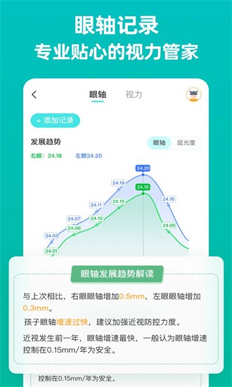 普莱诺睛灵app(又名普莱诺精灵)
