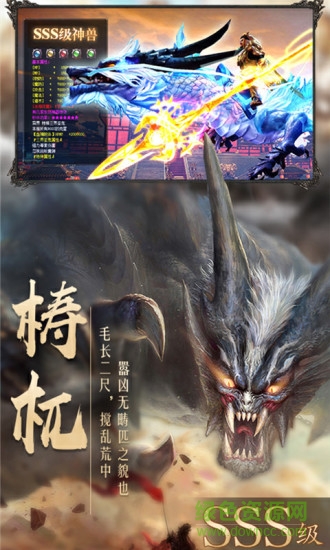剑侠问宗