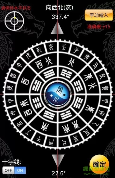 Smart Feng Shui Compass (Professional)