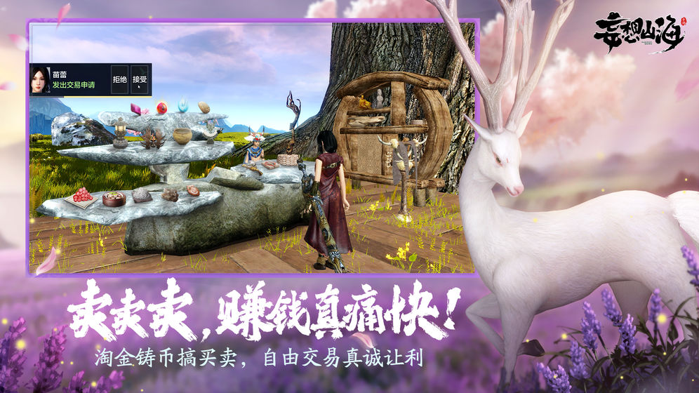 妄想山海助手