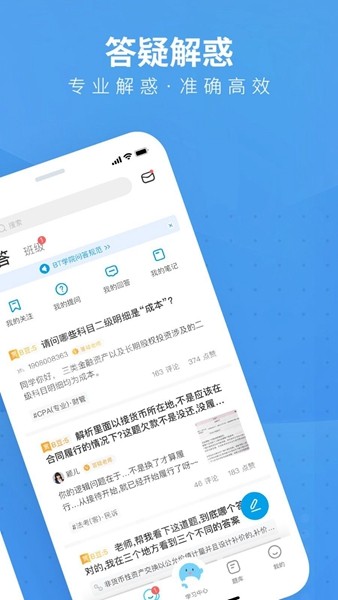 BT教育 官方最新版v4.4.1